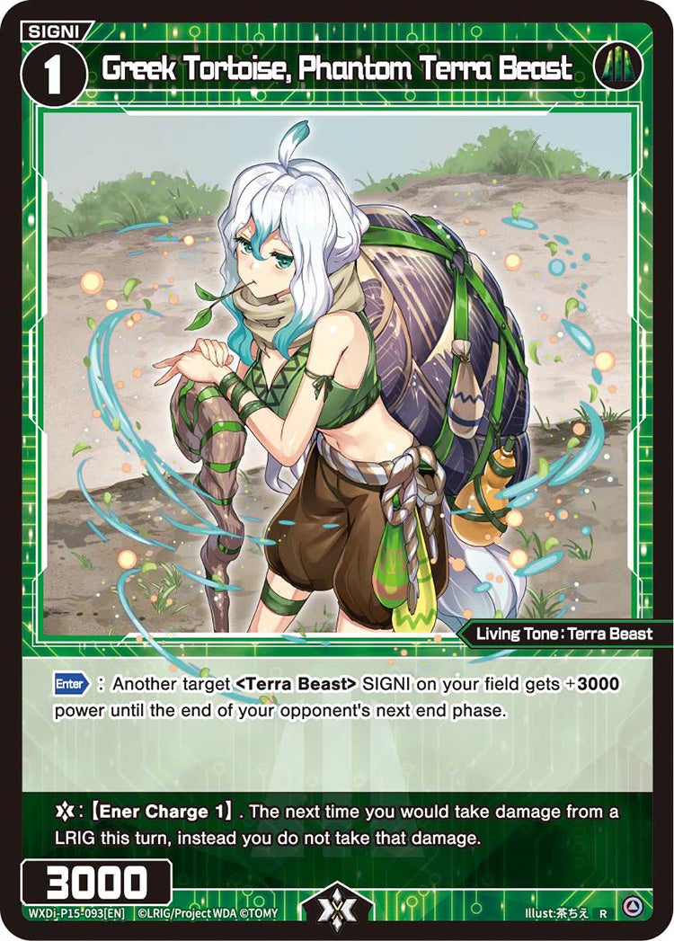 CardList｜WIXOSS-ウィクロス- | TOMY Company, Ltd.